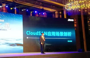 開啟存儲互聯時代 宏杉CloudSAN解決方案正式亮相
