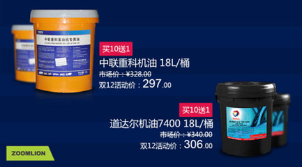 趁優(yōu)惠趕緊屯！中聯(lián)重科商城雙十二油品專場(chǎng)大促開(kāi)啟